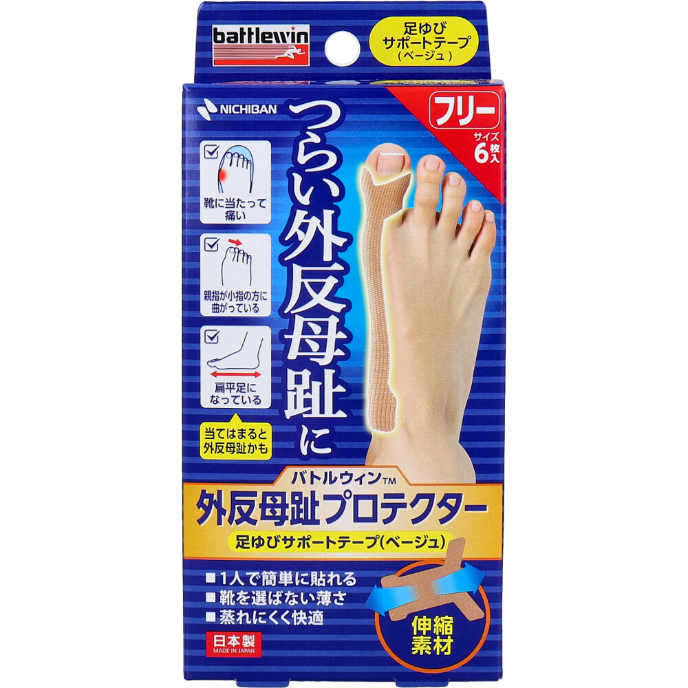 バトルウィン 外反母趾プロテクター フリーサイズ 6枚入
