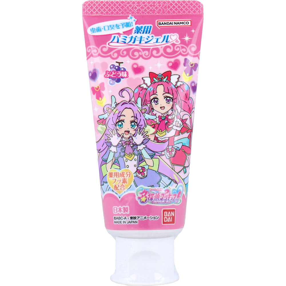 薬用ハミガキジェル 名探偵プリキュア！ ぶどう味 40g
