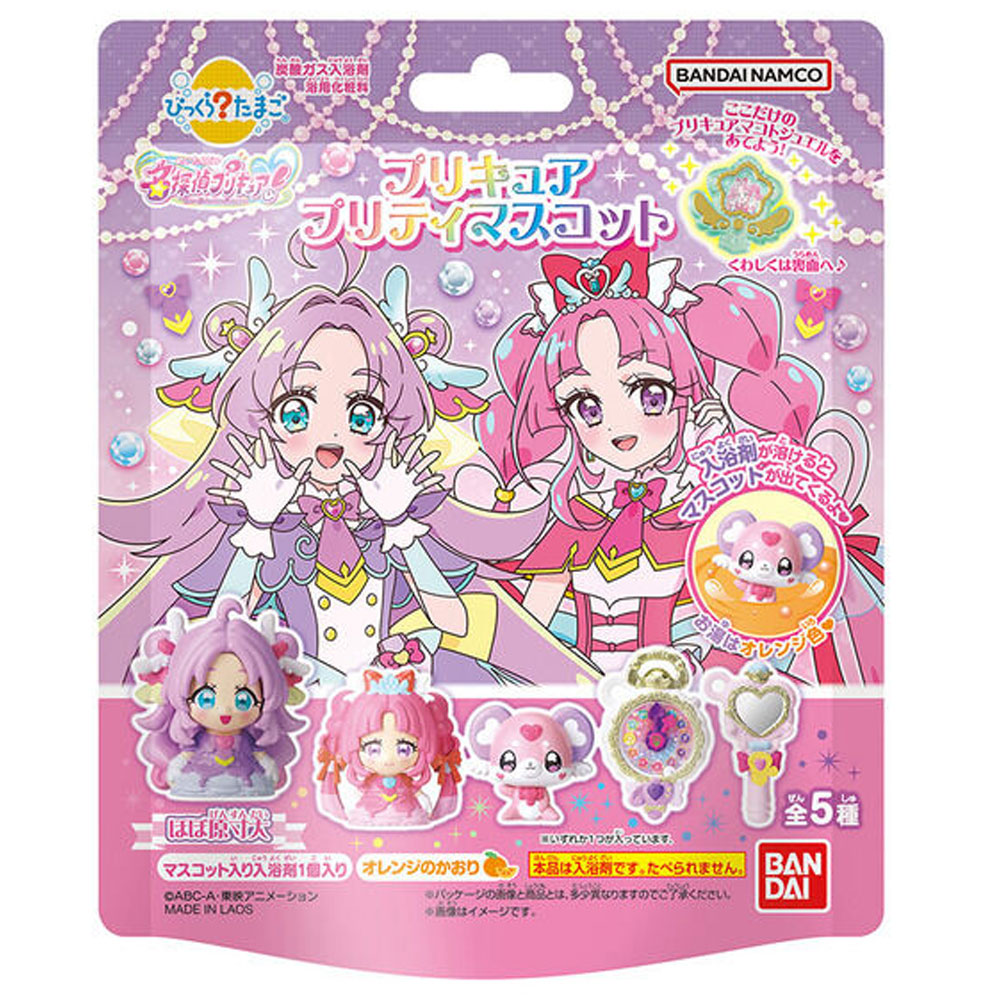 びっくら？たまご 名探偵プリキュア！ プリキュアプリティマスコット オレンジのかおり 1個入