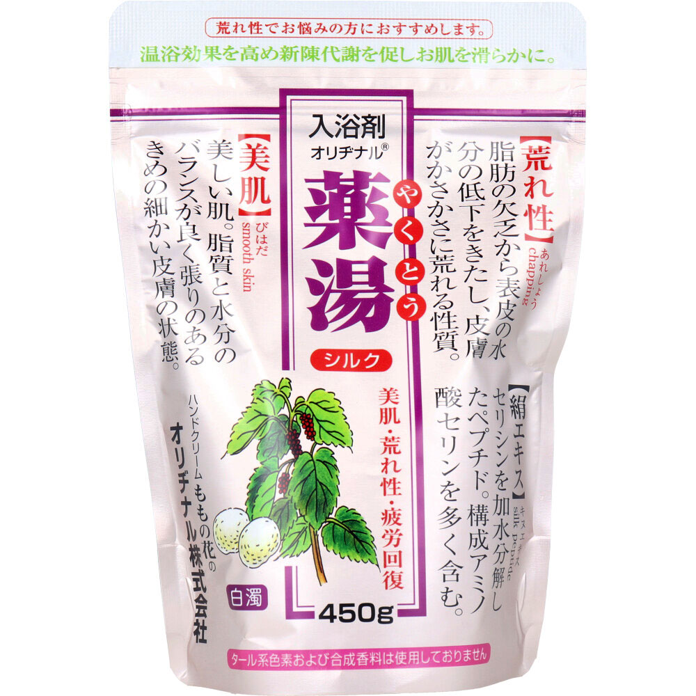 オリヂナル 薬湯 入浴剤 シルク エコパック 450g