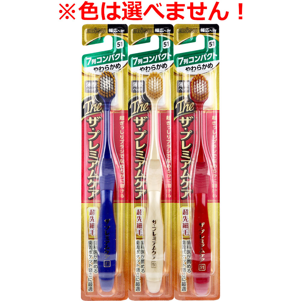 エビス ザ・プレミアムケア 7列コンパクト やわらかめ B-3625S 1本入