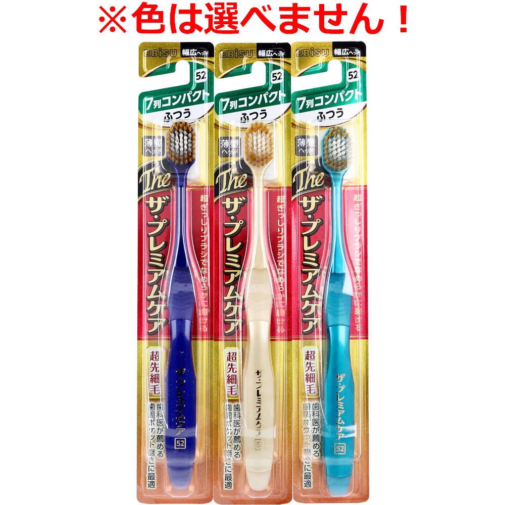 エビス ザ・プレミアムケア 7列コンパクト ふつう B-3625M 1本入