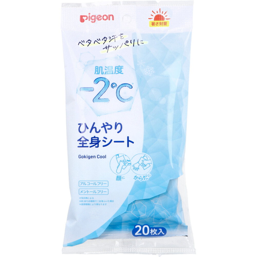 ピジョン ごきげんクール ひんやり全身シート 20枚入