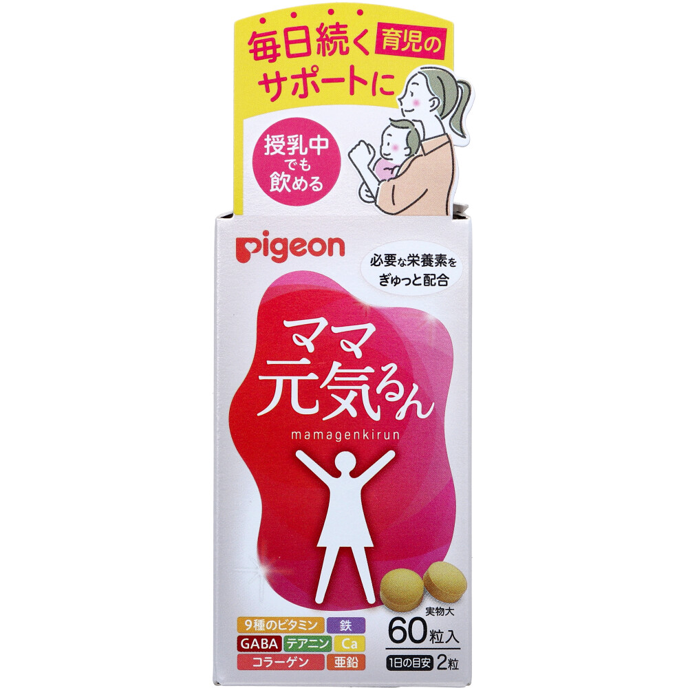 ※ピジョン ママ元気るん 60粒入