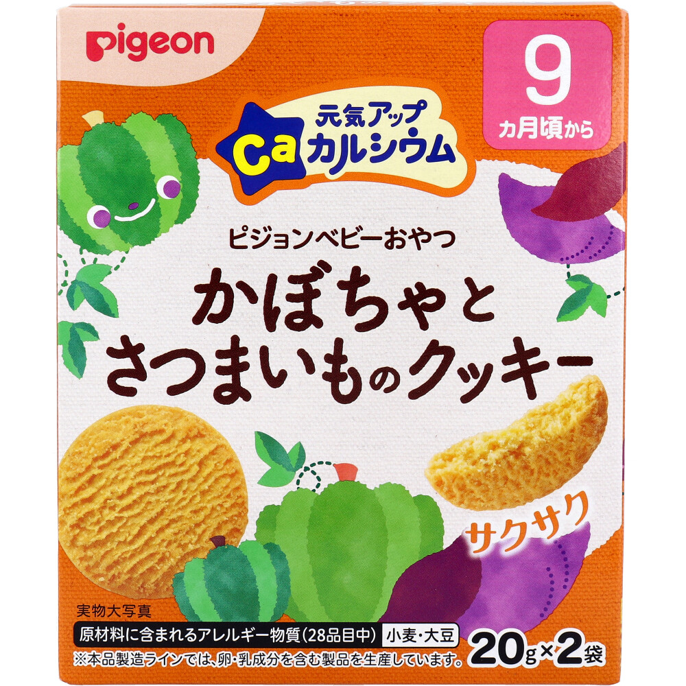 ※ピジョン ベビーおやつ 元気アップCa カルシウム かぼちゃとさつまいものクッキー 20g×2袋入