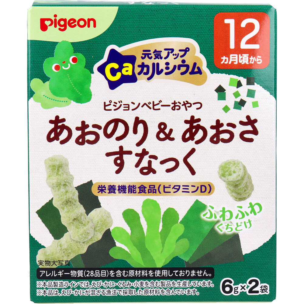 ※ピジョン ベビーおやつ 元気アップCa カルシウム あおのり＆あおさすなっく 6g×2袋入