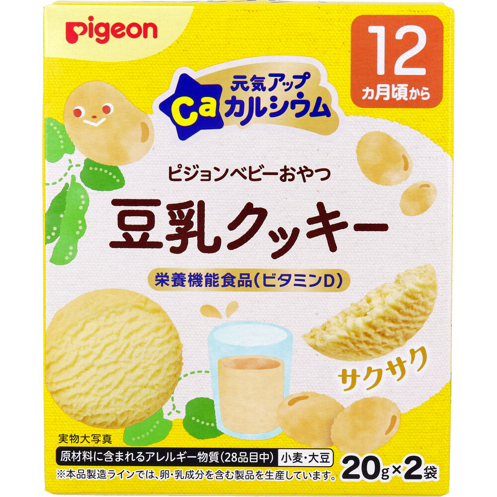 ※ピジョン ベビーおやつ 元気アップCa カルシウム 豆乳クッキー 20g×2袋入