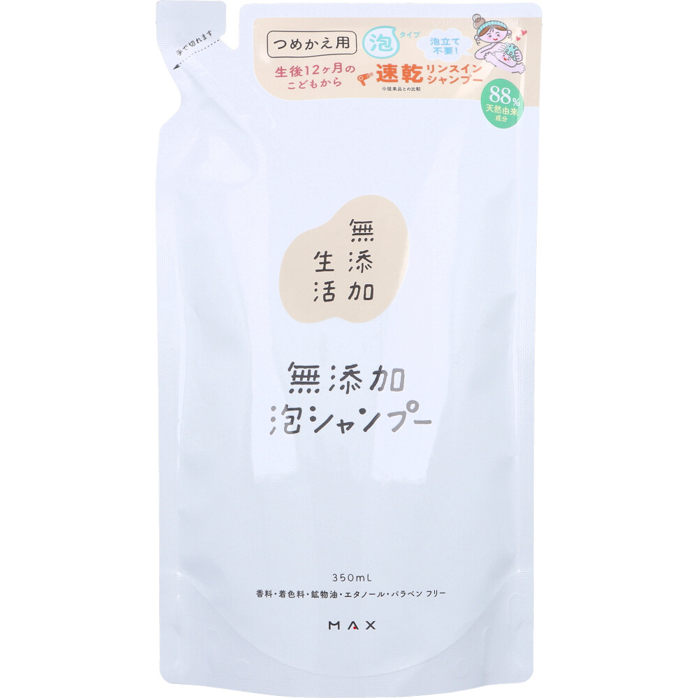 無添加生活 無添加 泡シャンプー 詰替用 350mL
