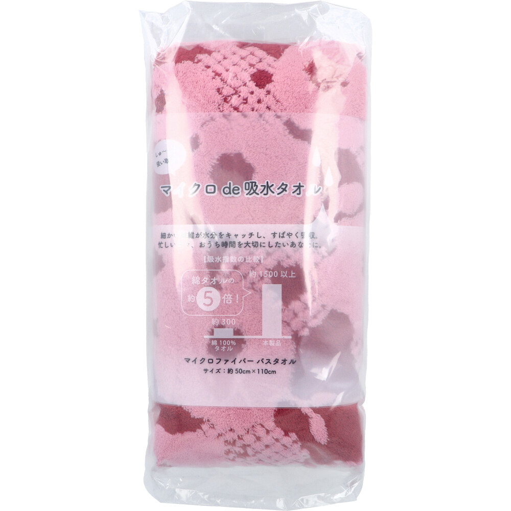 マイクロde吸水タオル チェックフラワー バスタオル 約50cm×110cm P 1枚入