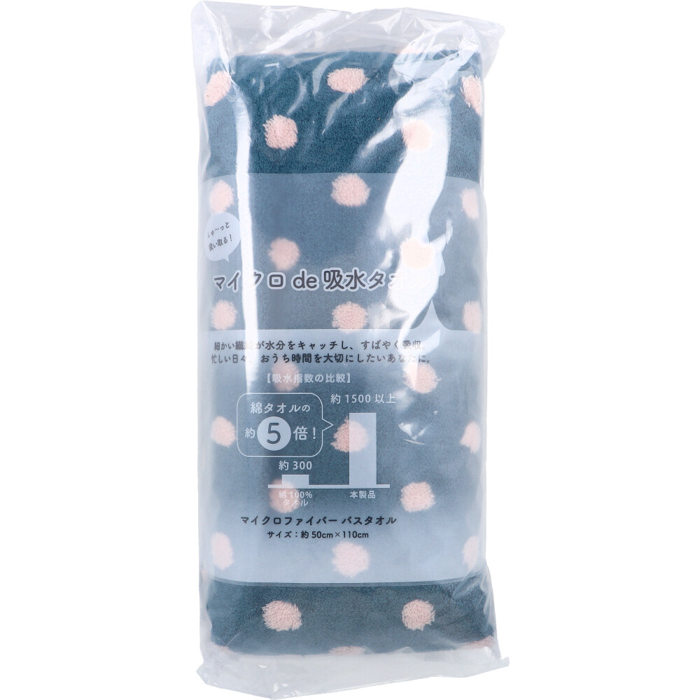 マイクロde吸水タオル リルドット バスタオル 約50cm×110cm DGR 1枚入