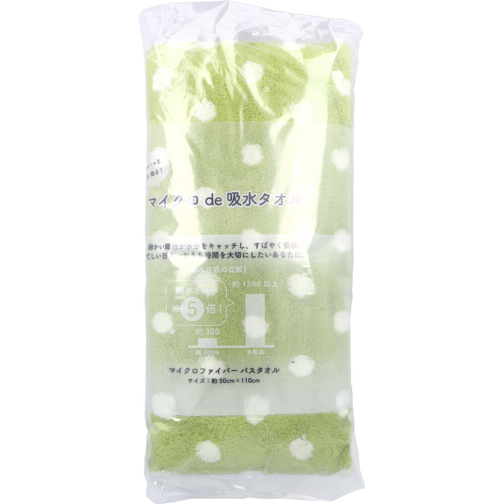 マイクロde吸水タオル リルドット バスタオル 約50cm×110cm GR 1枚入