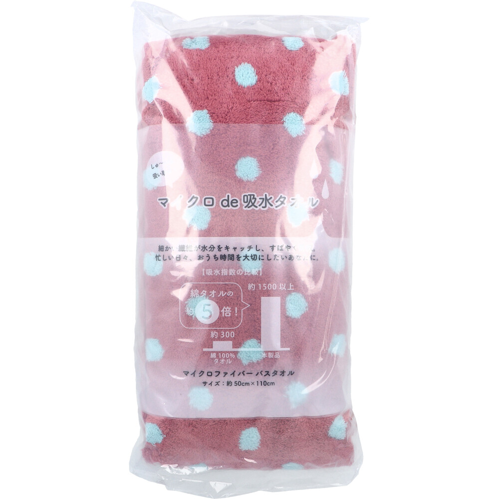 マイクロde吸水タオル リルドット バスタオル 約50cm×110cm P 1枚入