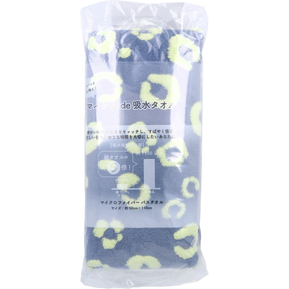 マイクロde吸水タオル パンテル バスタオル 約50cm×110cm B 1枚入