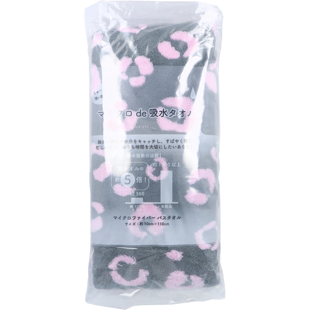 マイクロde吸水タオル パンテル バスタオル 約50cm×110cm P 1枚入