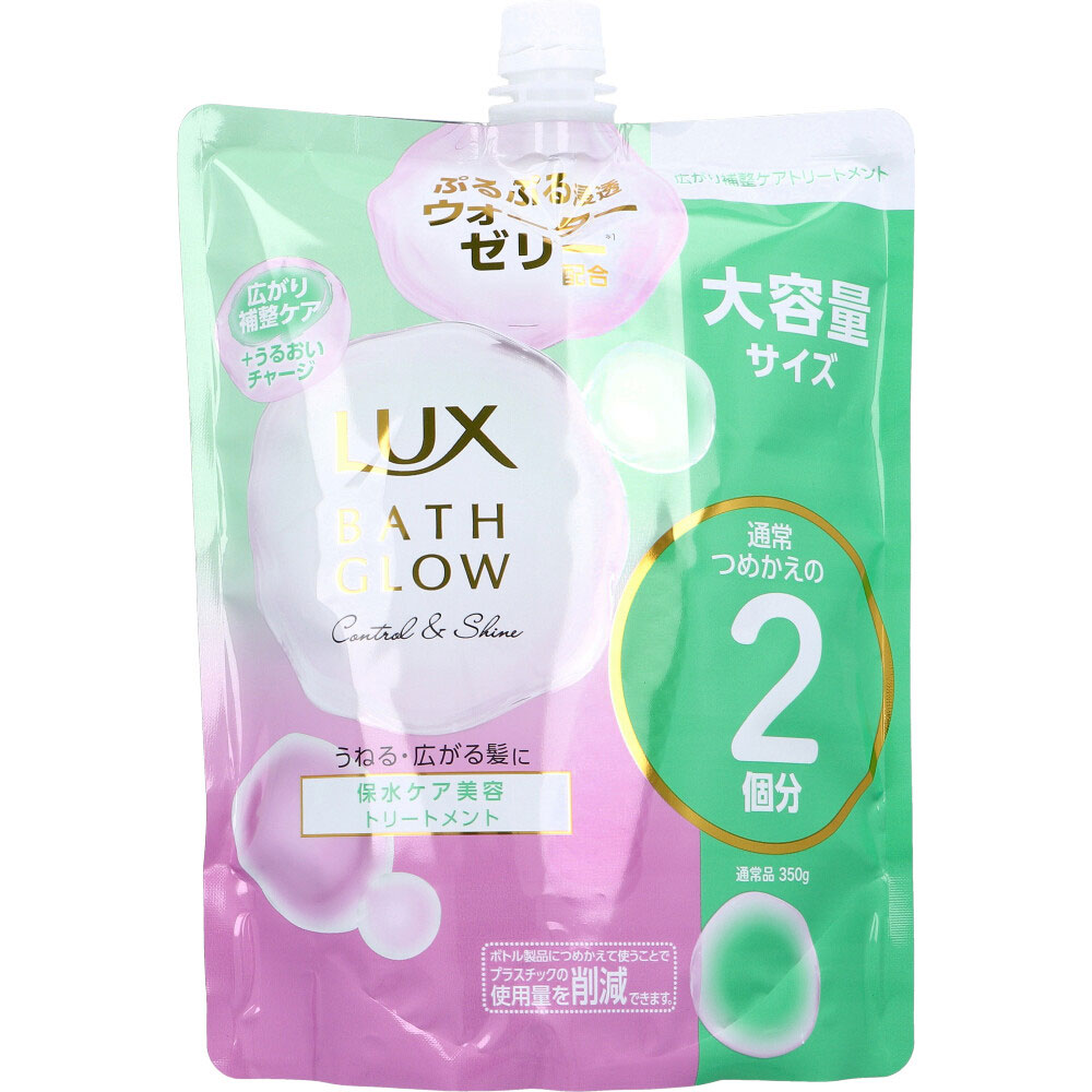 ラックス バスグロウ コントロール＆シャイン 保水ケア美容トリートメント 詰替用 700g