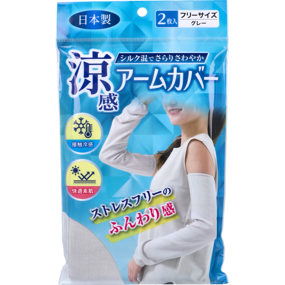247B-MODE 涼感アームカバー フリーサイズ グレー 2枚入