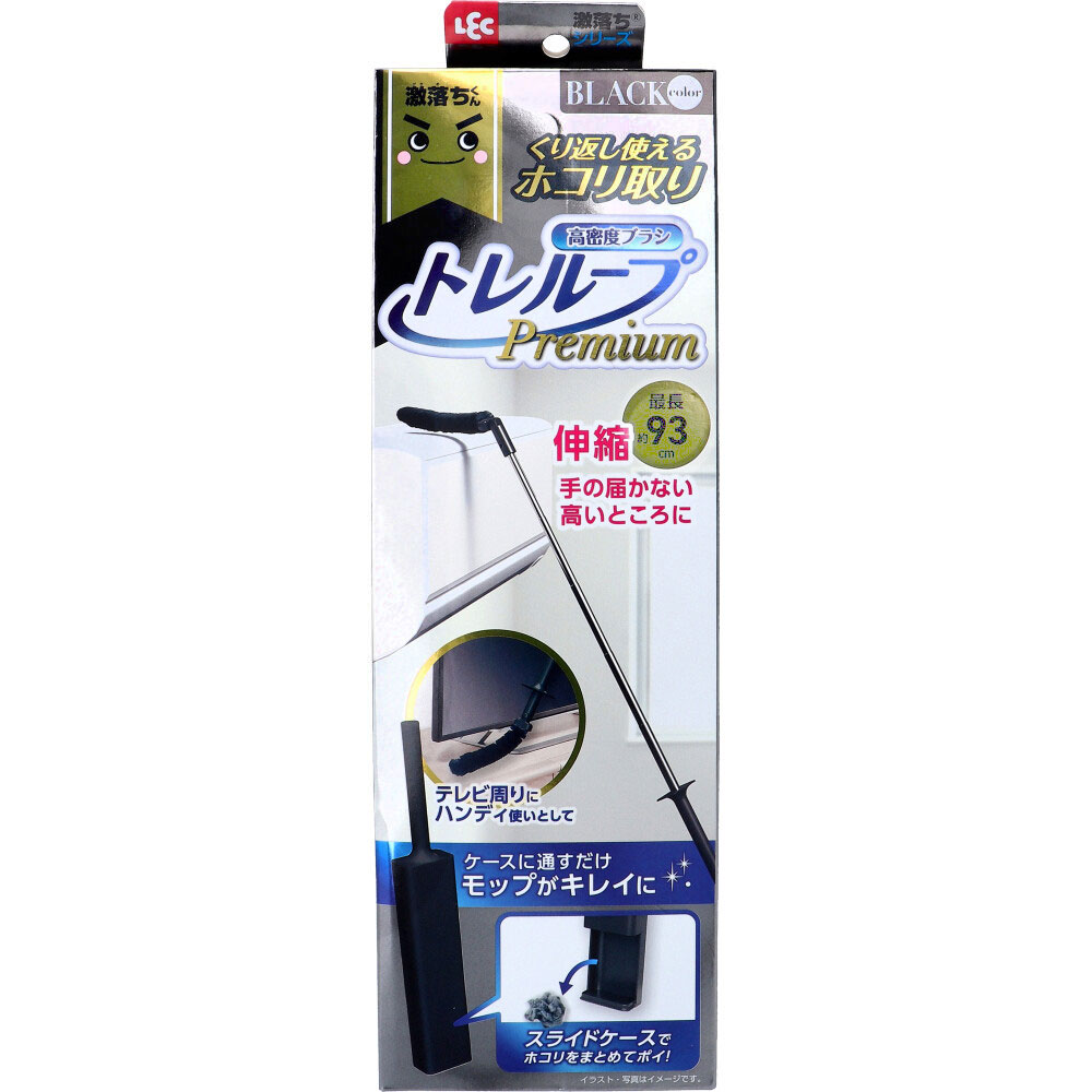 激落ちくん 高密度ブラシ トレループ プレミアム ハンディ伸縮 ブラック 1セット