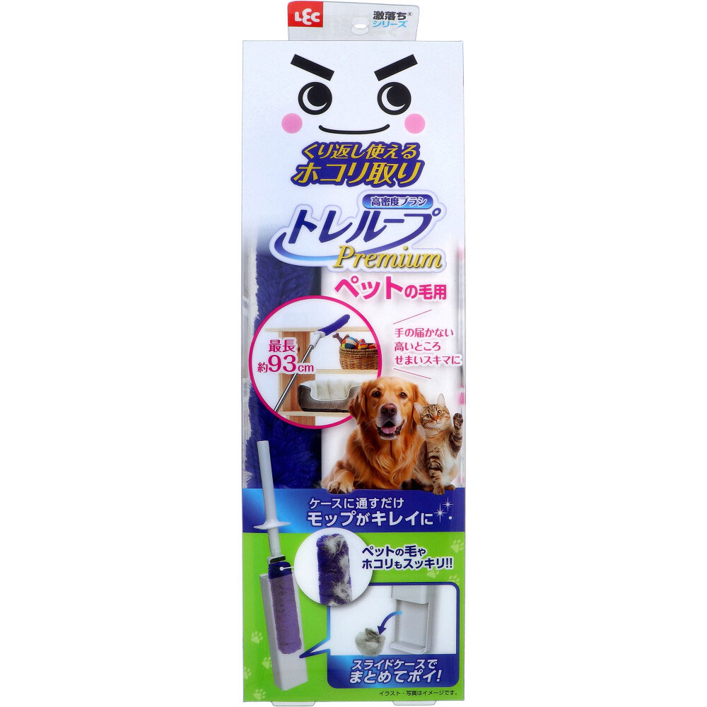 激落ちくん 高密度ブラシ トレループ プレミアム ハンディ伸縮 ペットの毛用 1セット