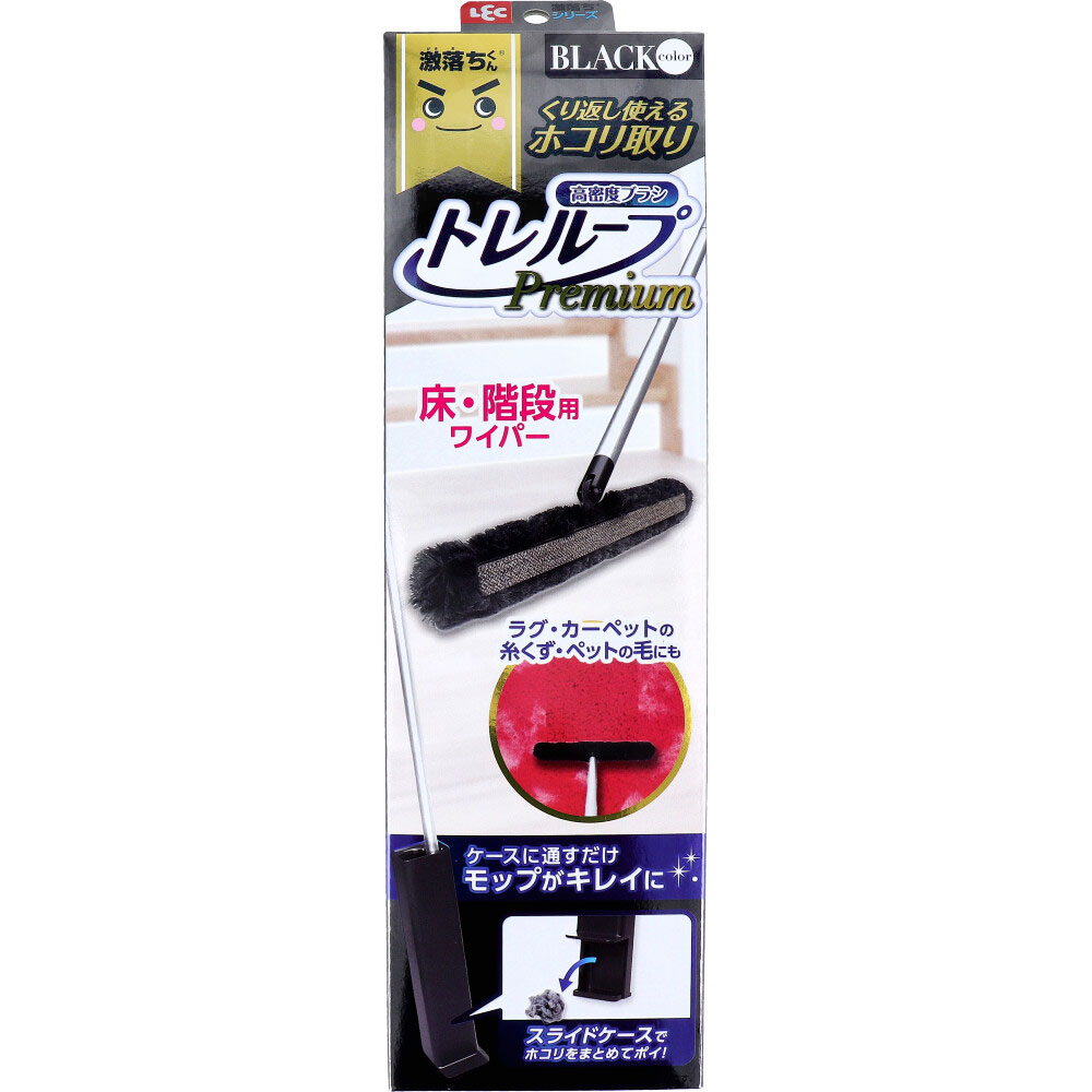 激落ちくん 高密度ブラシ トレループ プレミアム 床・階段用ワイパー ブラック 1セット