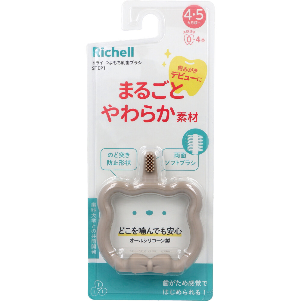 リッチェル トライ つよもち乳歯ブラシ STEP1 1個入