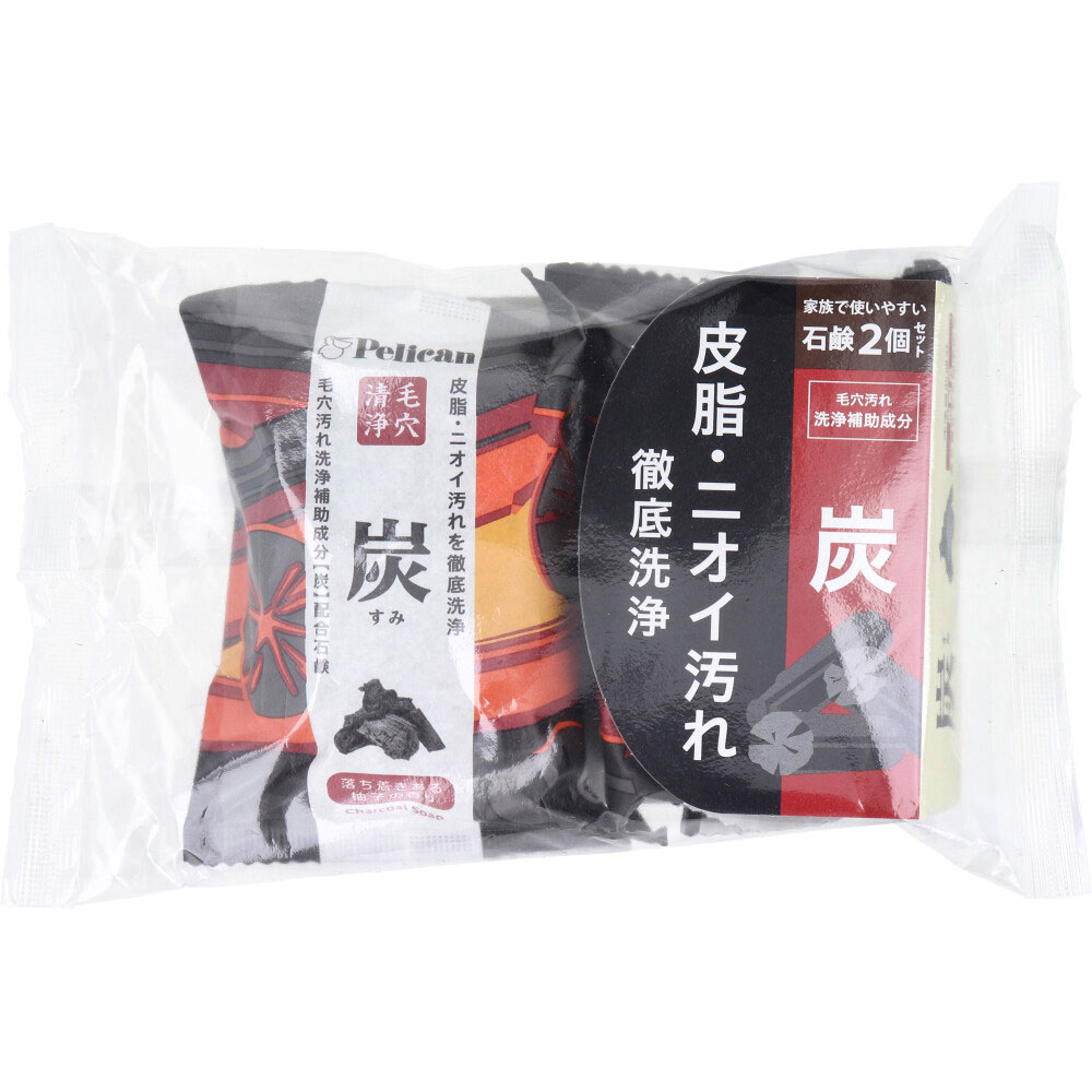 ペリカンファミリー石鹸 炭 落ち着きある柚子の香り 80g×2個入