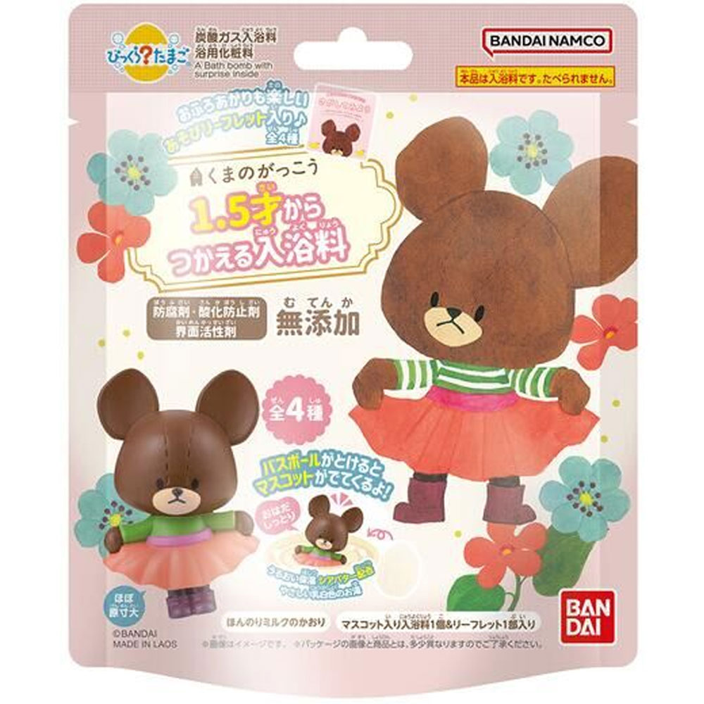 びっくら？たまご くまのがっこう ほんのりミルクのかおり 1個入