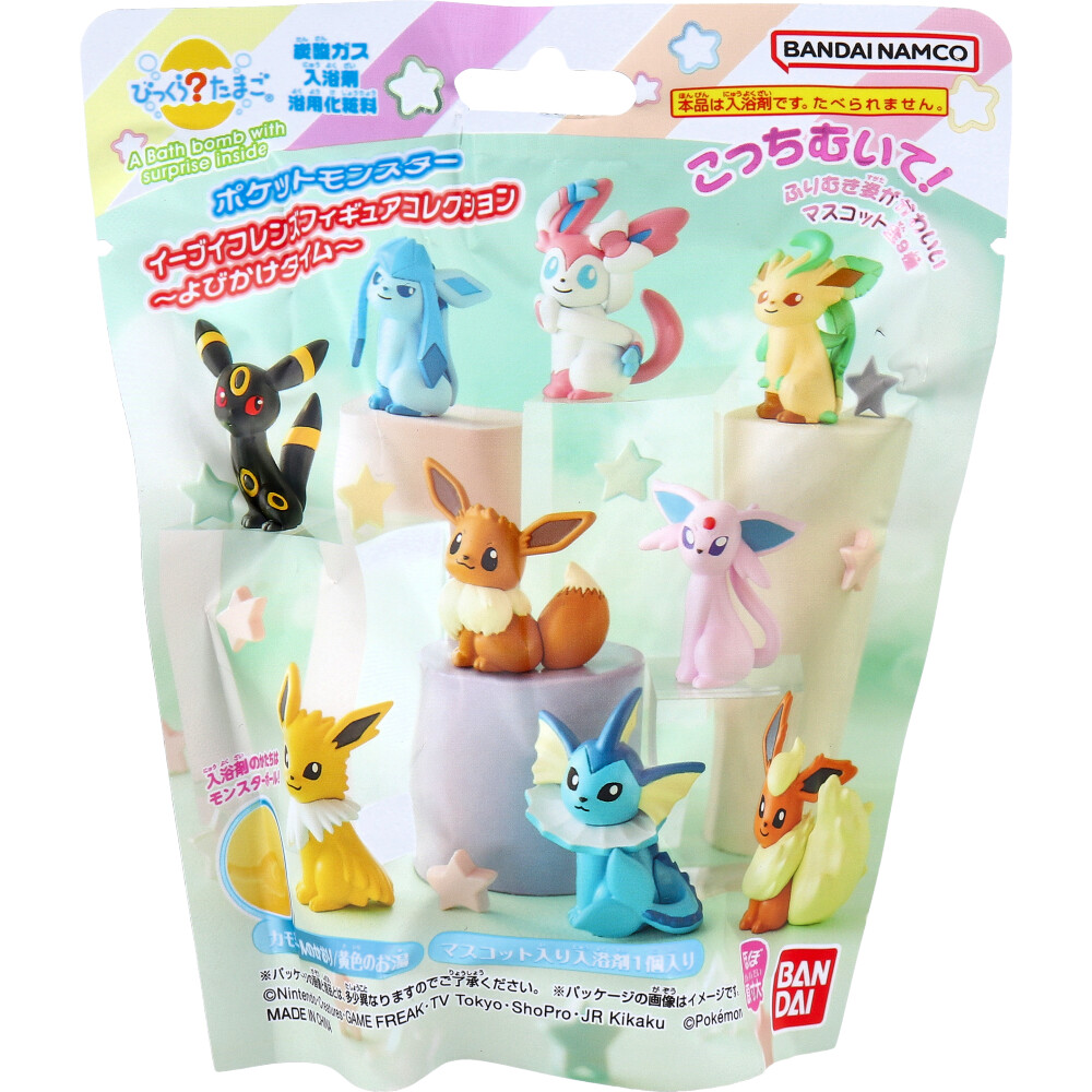 びっくら？たまご ポケットモンスター イーブイフレンズフィギュアコレクション ～よびかけタイム～ 1個入