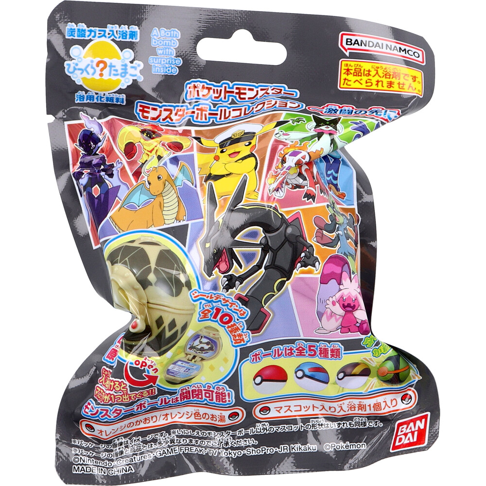 びっくら？たまご ポケットモンスター モンスターボールコレクション ～激闘の先に～ オレンジのかおり 1個入