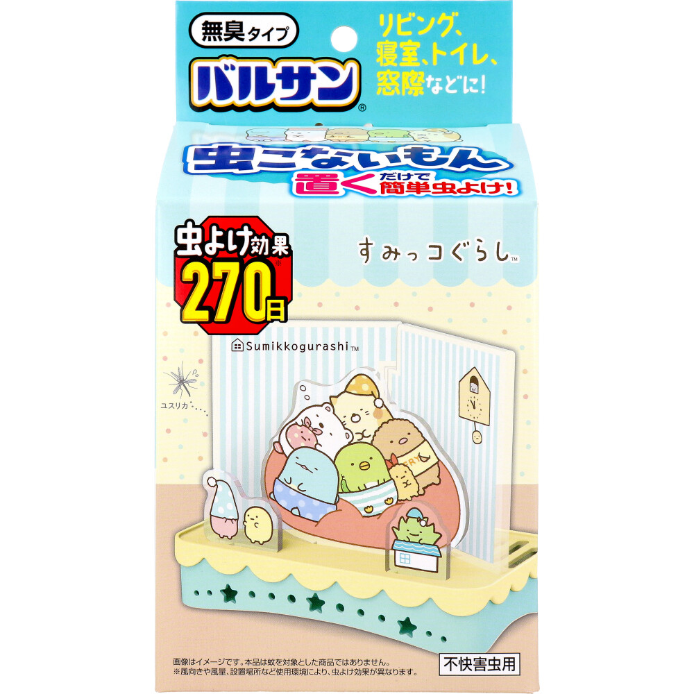 バルサン すみっコぐらし 虫こないもん 置き 無臭タイプ 270日 こんなおうち 1セット
