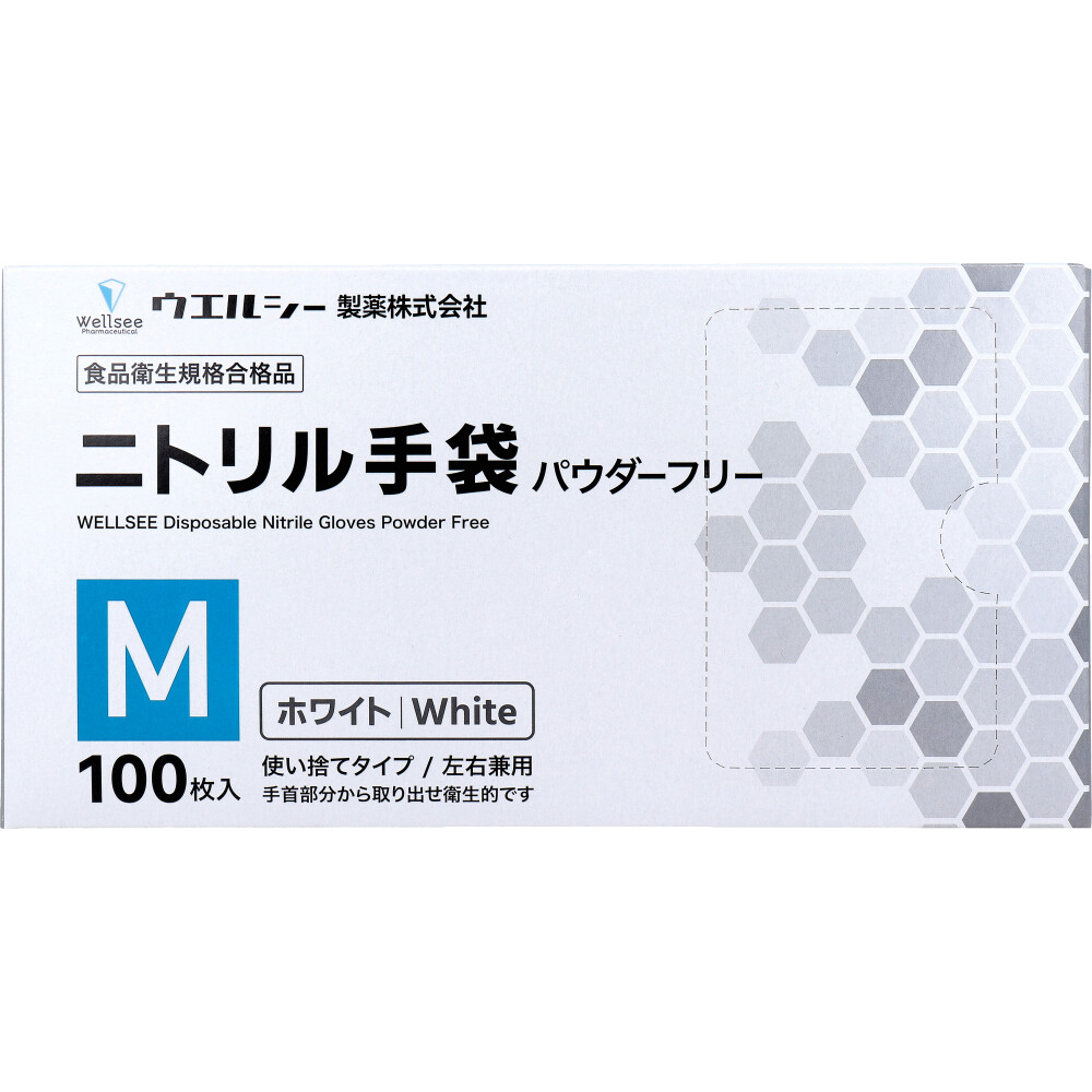 [メーカー欠品] 【業務用】ウエルシー ニトリル手袋 パウダーフリー 使い捨てタイプ 左右兼用 ホワイト M 100枚入