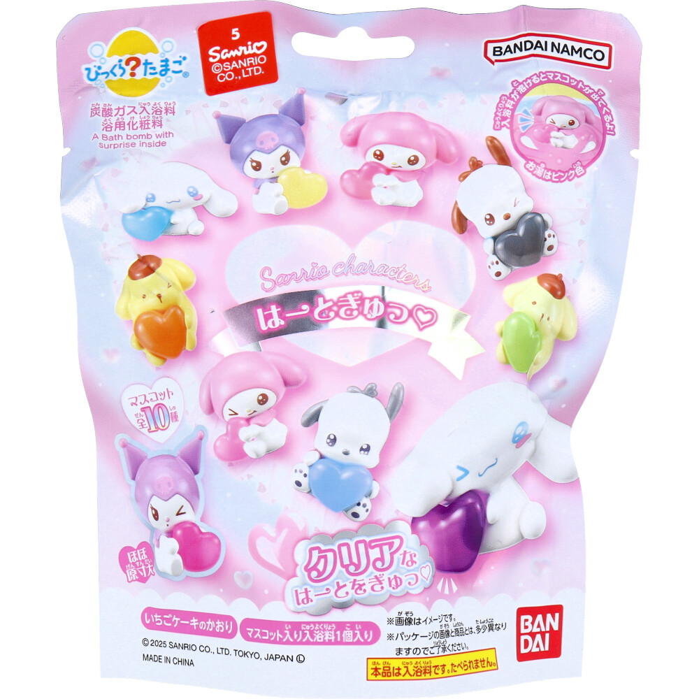 びっくら？たまご サンリオキャラクターズ はーとぎゅっ 1個入