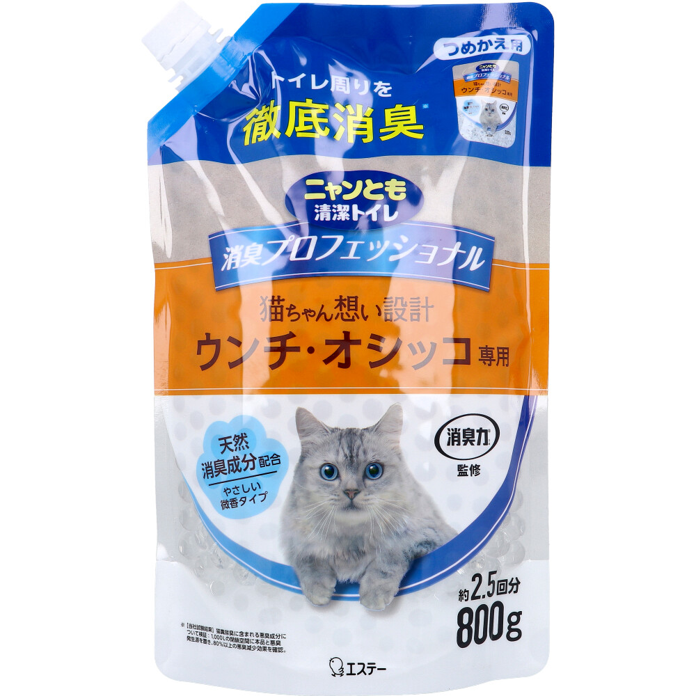 ニャンとも清潔トイレ 消臭プロフェッショナル ウンチ・オシッコ専用 ビーズ 微香タイプ 詰替用 800g
