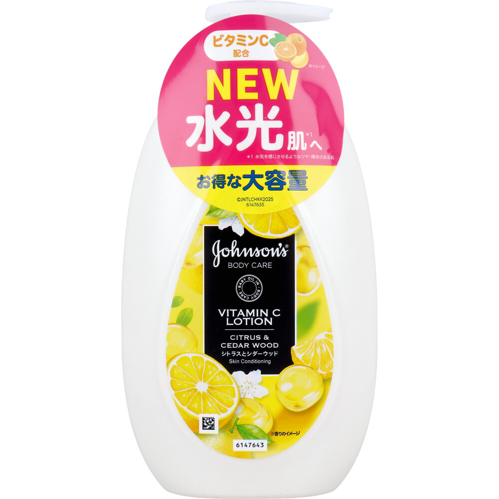 ジョンソンボディケア VCアロマミルク シトラスとシダーウッドの香り 500mL