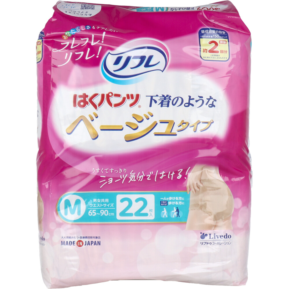 リフレ はくパンツ 下着のようなベージュタイプ Mサイズ 22枚入