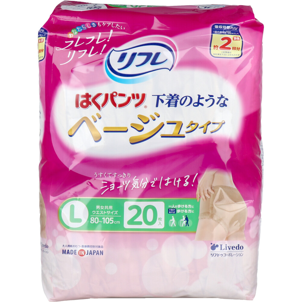 リフレ はくパンツ 下着のようなベージュタイプ Lサイズ 20枚入