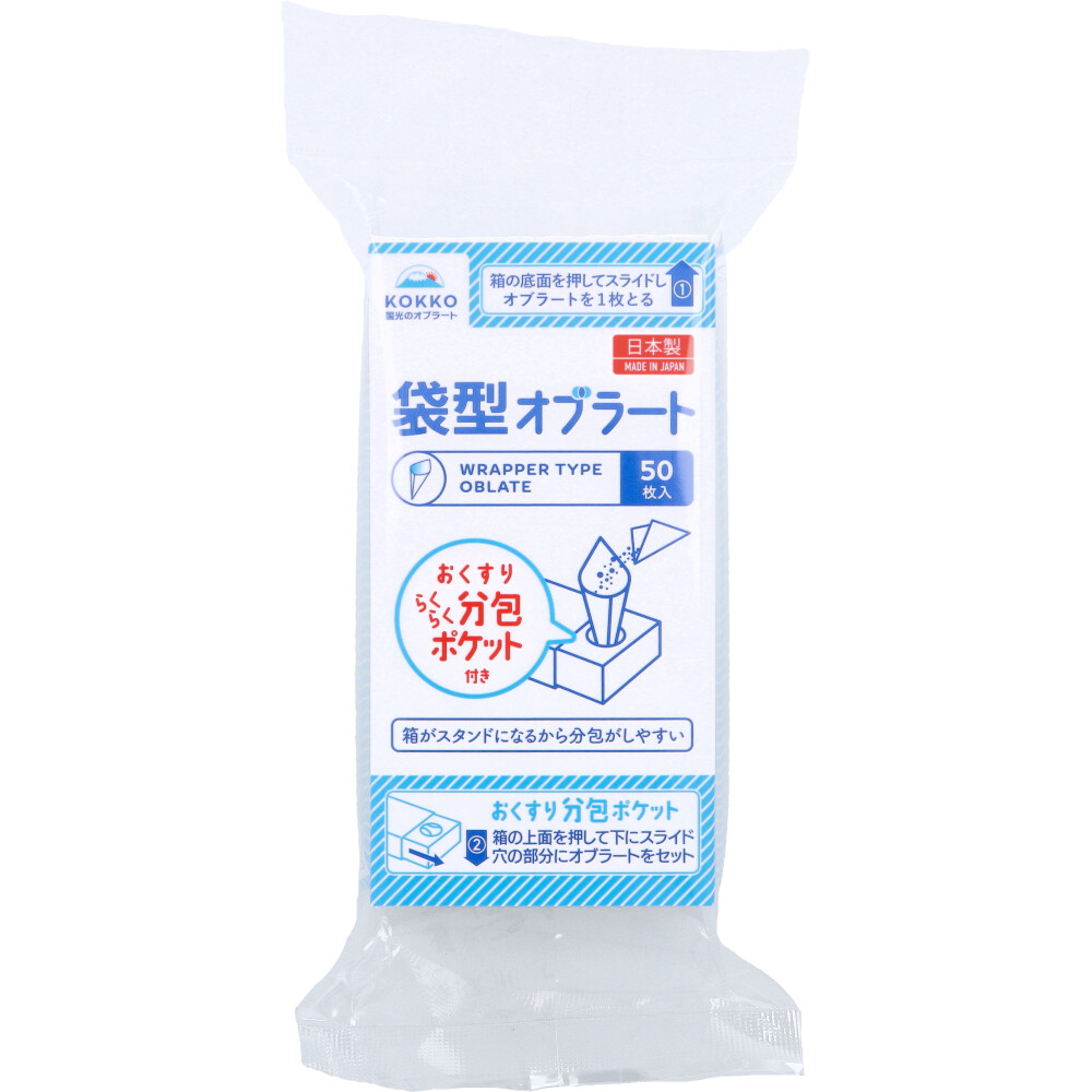 ※国光オブラート 袋型オブラート 50枚入