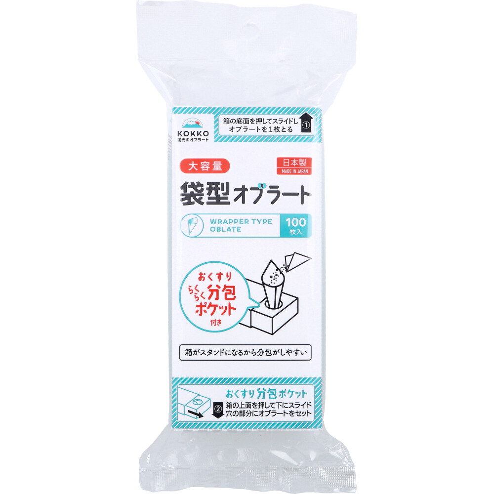 ※国光オブラート 袋型オブラート 100枚入