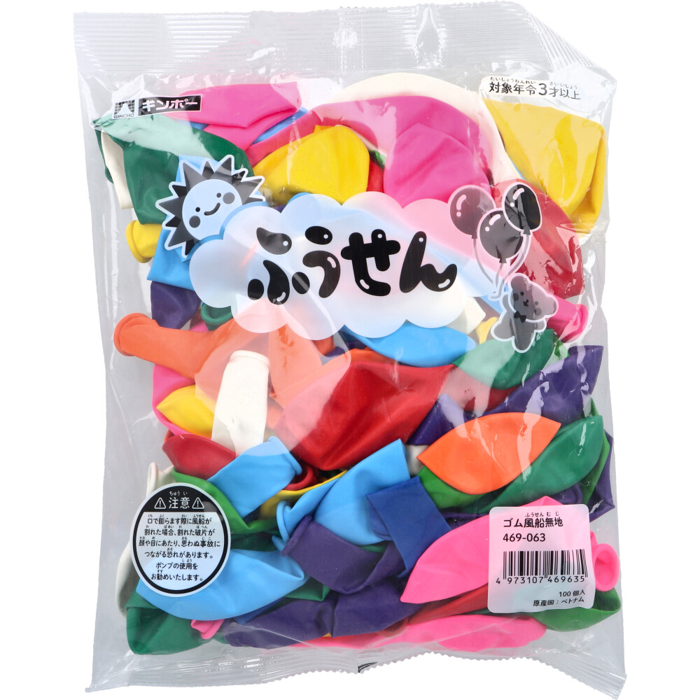 ギンポー ゴムふうせん 無地 レギュラーカラー 100個入