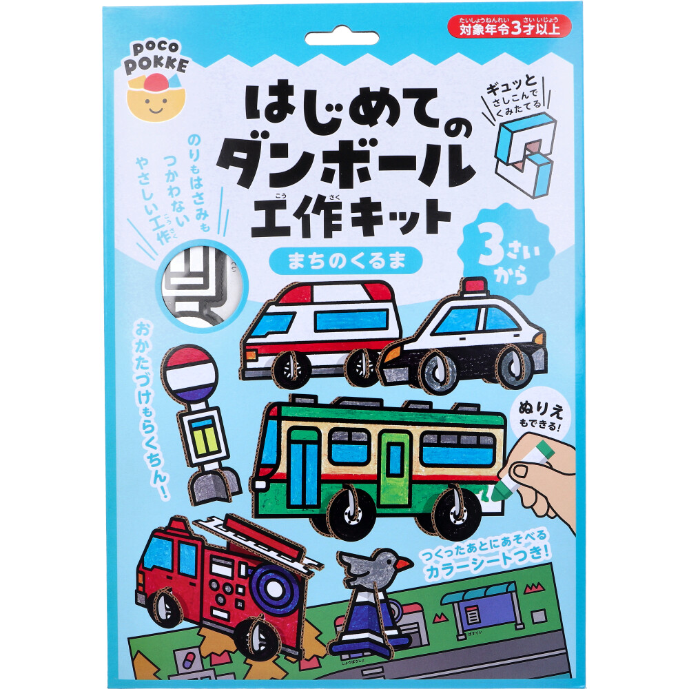 ギンポー pocoPOKKE はじめてのダンボール工作キット まちのくるま 1セット