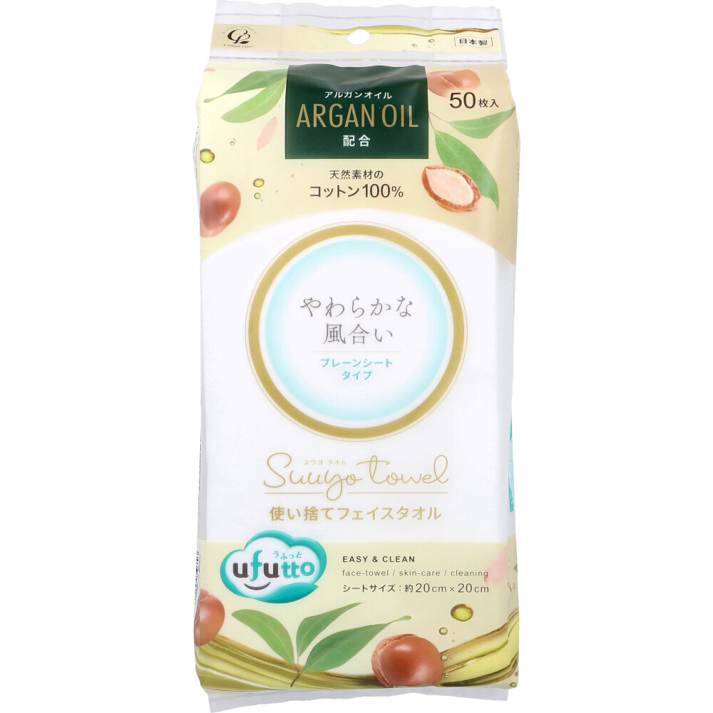 うふっと スウヨタオル 使い捨てフェイスタオル アルガンオイル配合 プレーンシートタイプ 50枚入