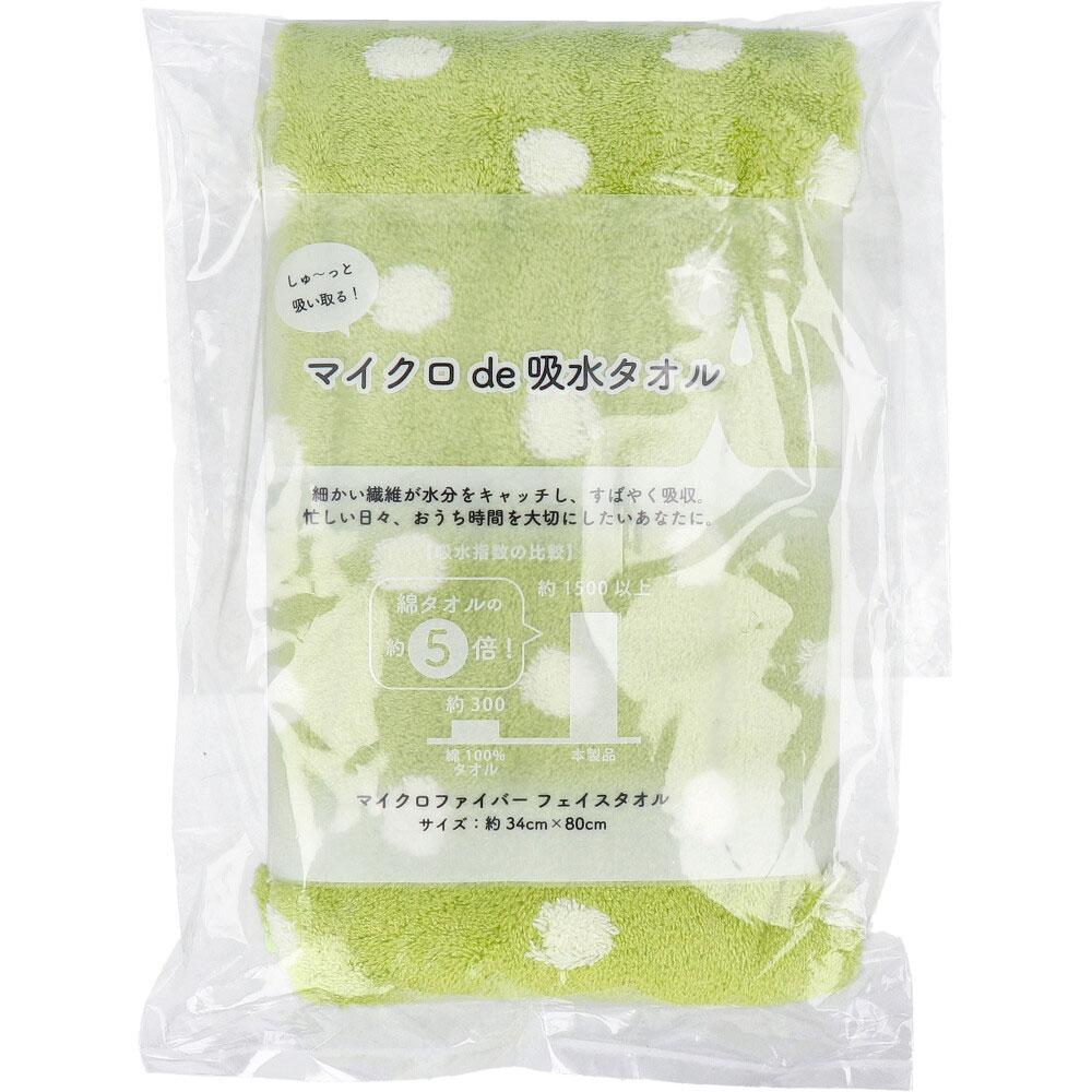 マイクロde吸水タオル リルドット フェイスタオル 約34cm×80cm GR 1枚入