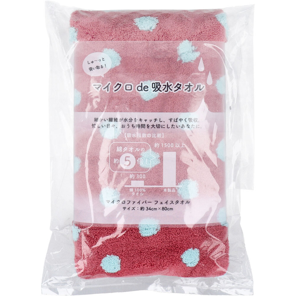 マイクロde吸水タオル リルドット フェイスタオル 約34cm×80cm P 1枚入