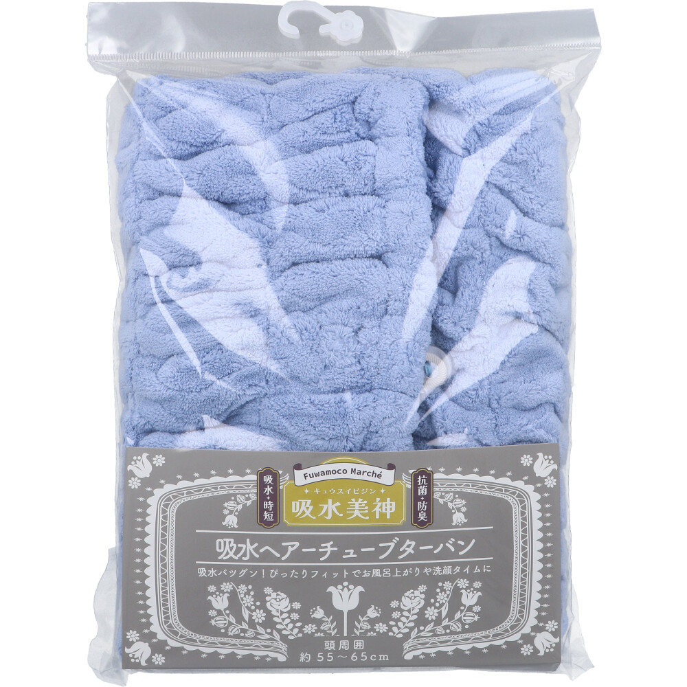 フワモコマルシェ 吸水美神 キュウスイビジン 吸水ヘアチューブターバン B 1枚入