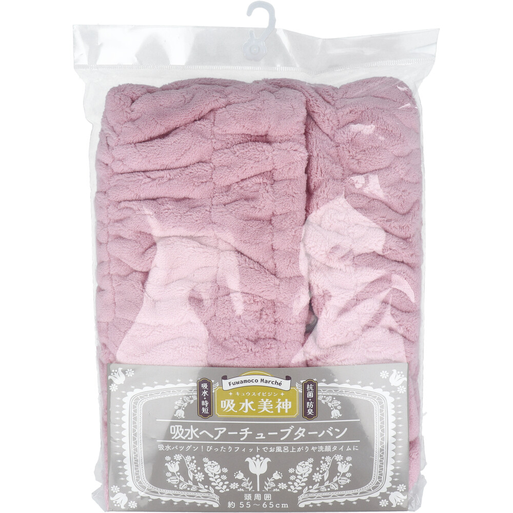 フワモコマルシェ 吸水美神 キュウスイビジン 吸水ヘアチューブターバン P 1枚入