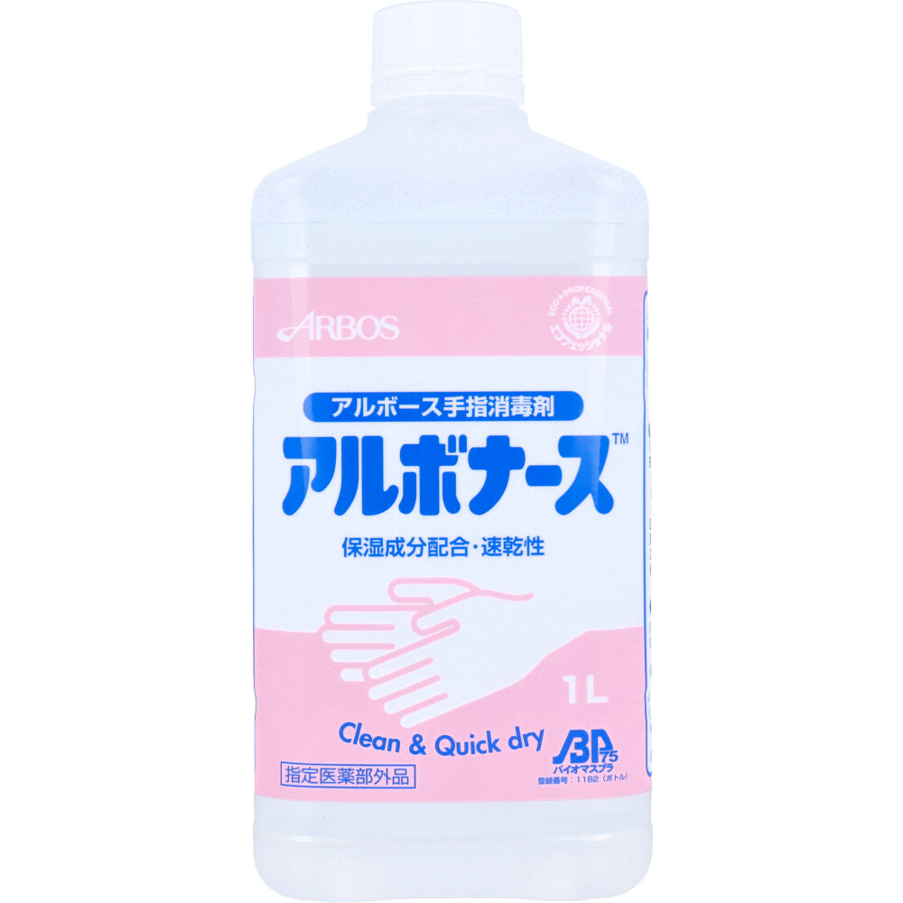 アルボナース 手指消毒剤 つけかえ用 1L