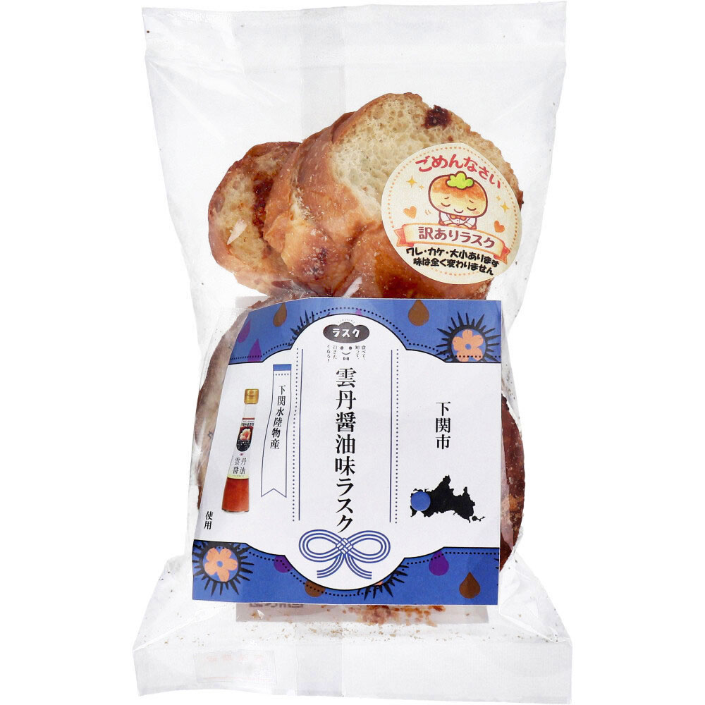 ※下関市 下関水陸物産 雲丹醤油味ラスク 40g