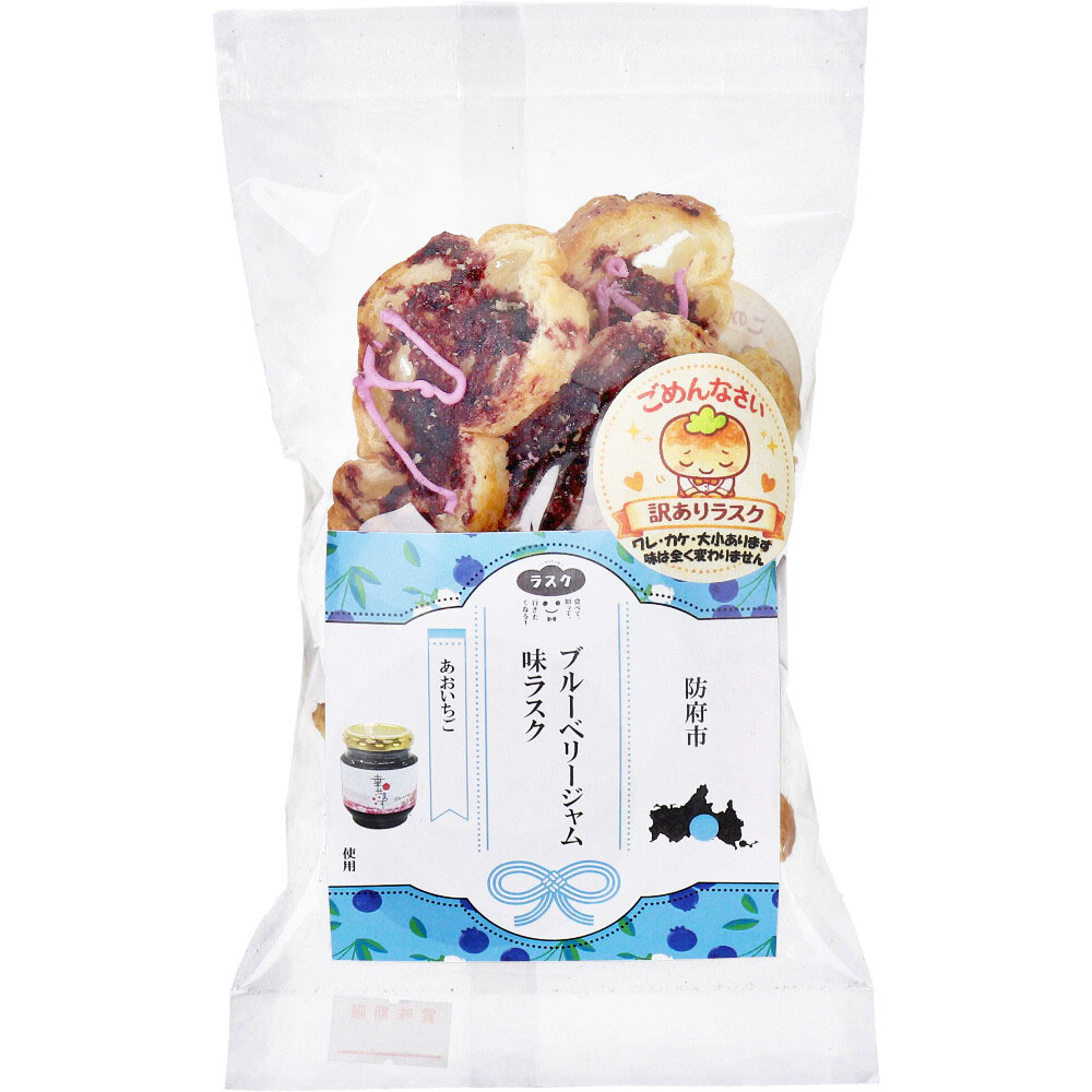 ※防府市 あおいちご ブルーベリージャム味ラスク 40g