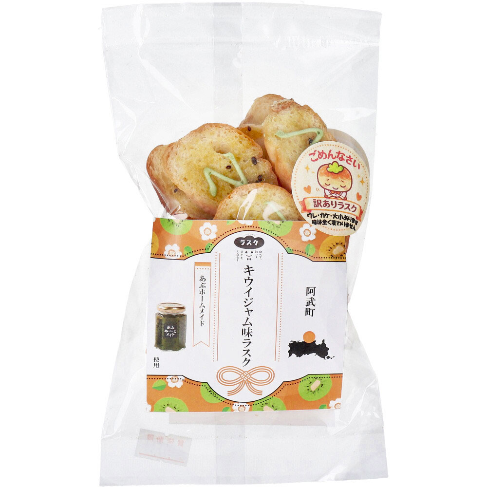 ※阿武町 あぶホームメイド キウイジャム味ラスク 40g