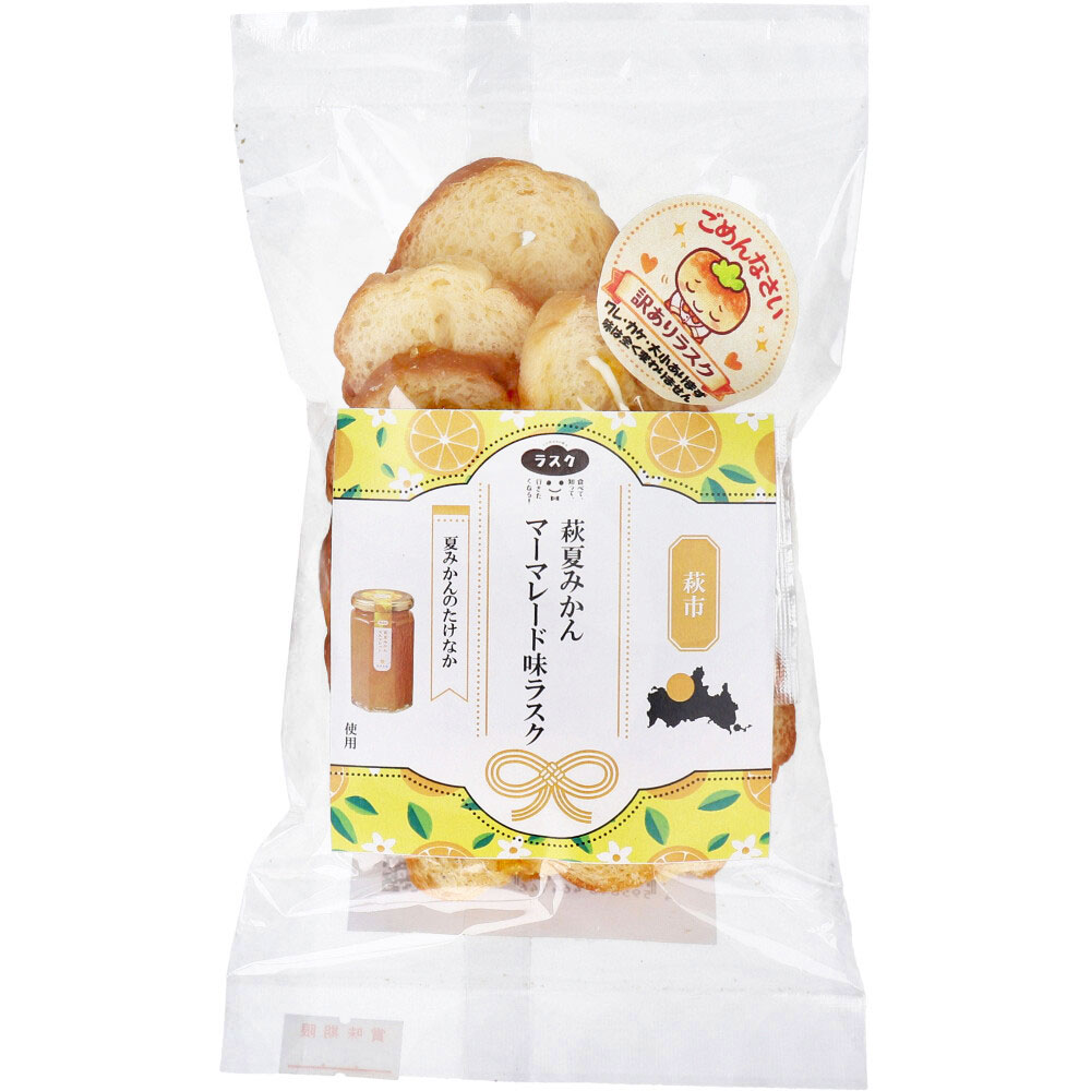 ※萩市 夏みかんのたけなか 萩夏みかんマーマレード味ラスク 40g