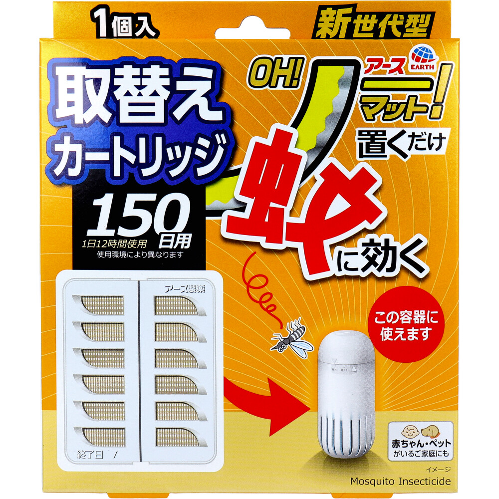 アース OH！ノーマット 置くだけ 取替えカートリッジ 150日用 1個入
